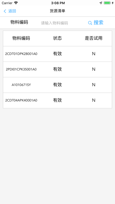 Screenshot #3 pour SRM