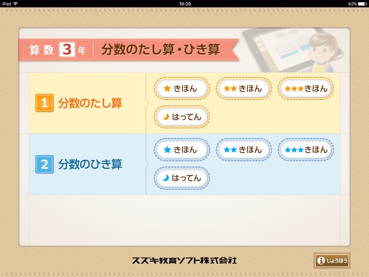 QB説明３年　分数のたし算とひき算