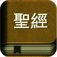 圣经广东话(粤语) 朗读版 The Holy Bible logo