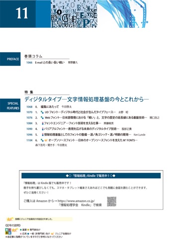 情報処理学会のおすすめ画像1