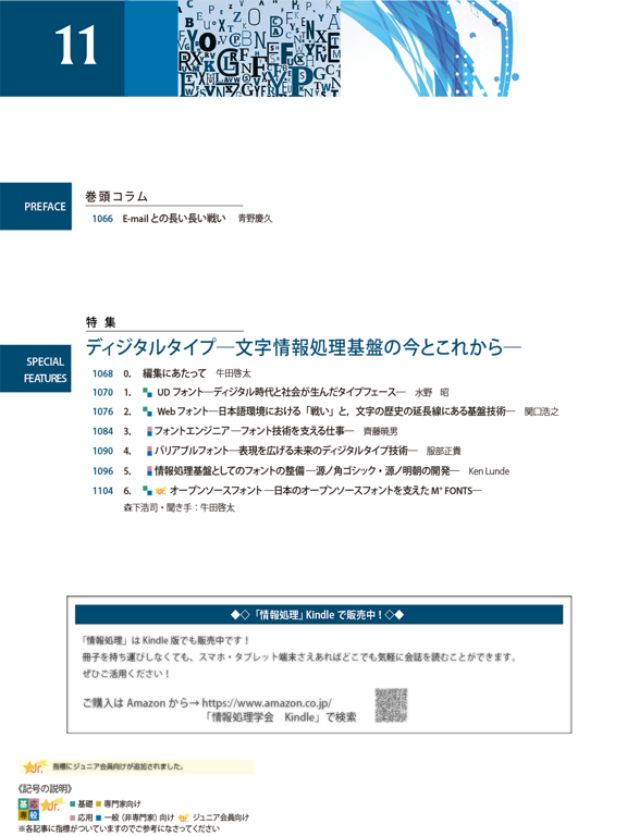 Screenshot #4 pour 情報処理学会