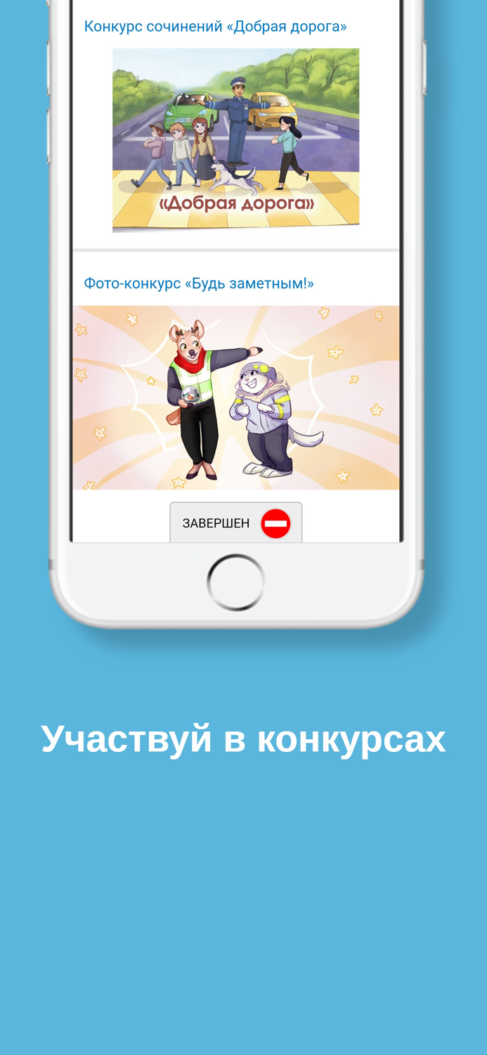 САКЛА - безопасность на дороге