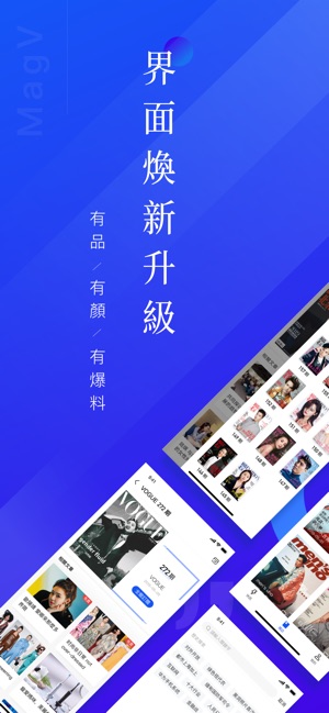 MagV快訊(圖1)-速報App