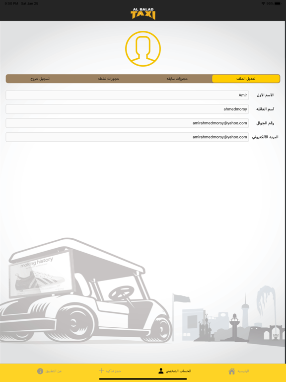 Screenshot #5 pour Taxi Albalad