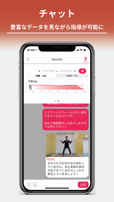 Screenshot #3 pour Sportip/スポーティップ for トレーナー