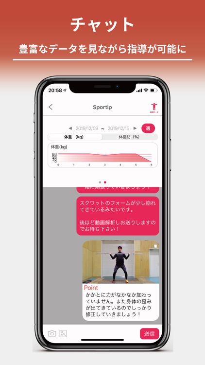 Sportip/スポーティップ for トレーナー
