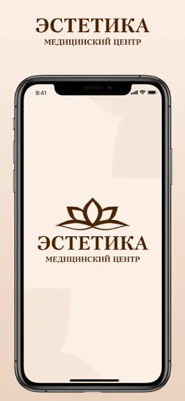Game screenshot Эстетика mod apk