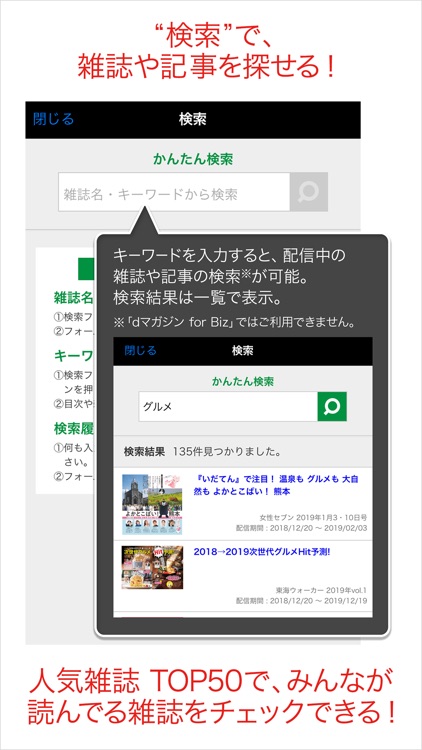 dマガジン screenshot-4
