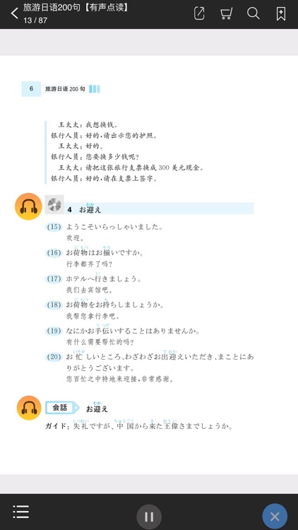 慕知悦读 screenshot-3