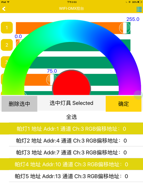 Screenshot #4 pour WIFI-DMX 控台