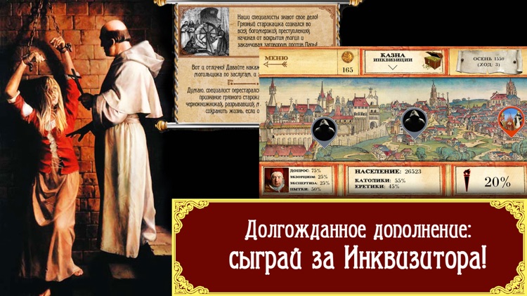 Plague: Лекарь vs Инквизитор screenshot-0