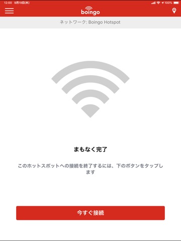 Boingo Wi-Finderのおすすめ画像4