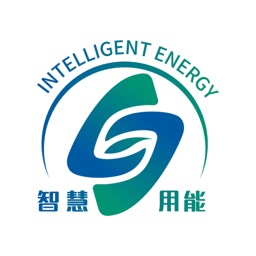 智慧用能