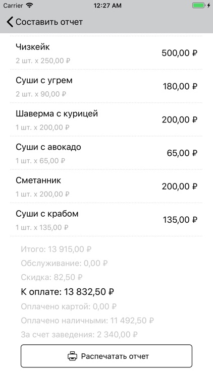 Restik POS screenshot-8