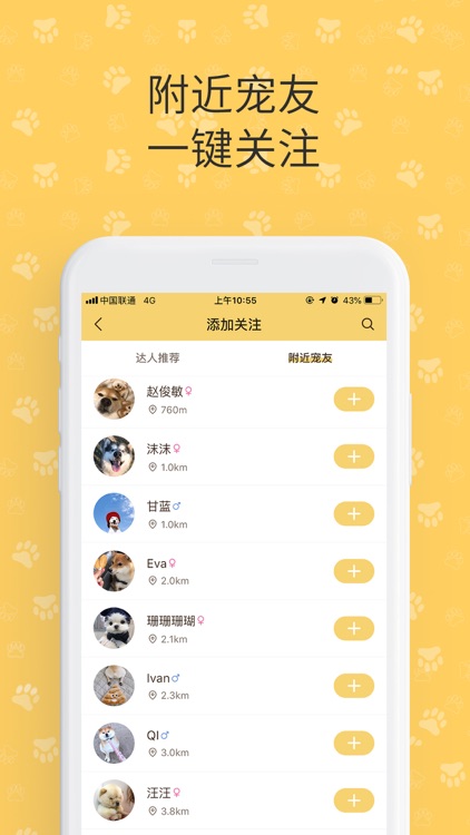 陪彼宠物 screenshot-3