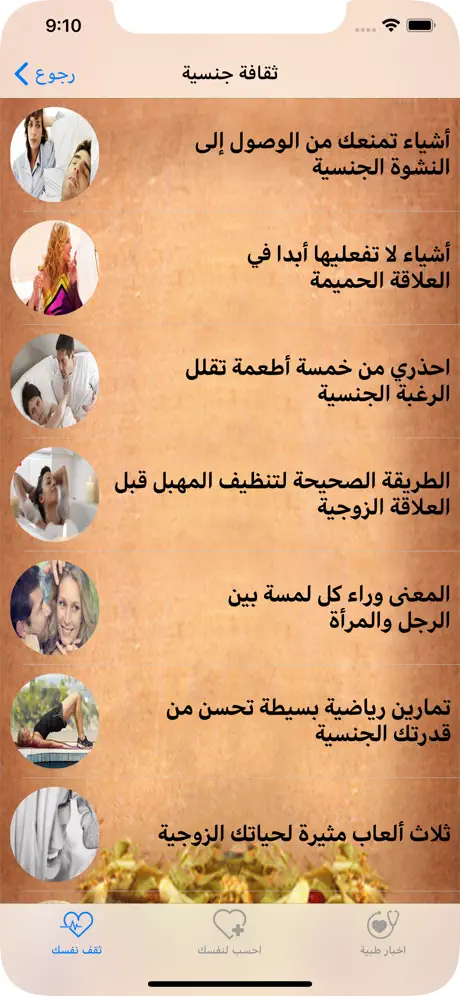 صحة