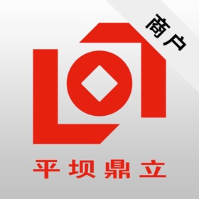 螢幕擷取畫面 (3) 平坝鼎立村镇银行商户端