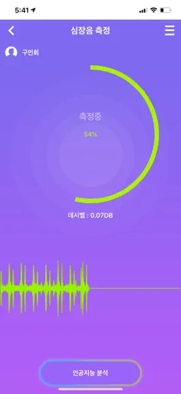 Game screenshot AI BODYSOUND apk