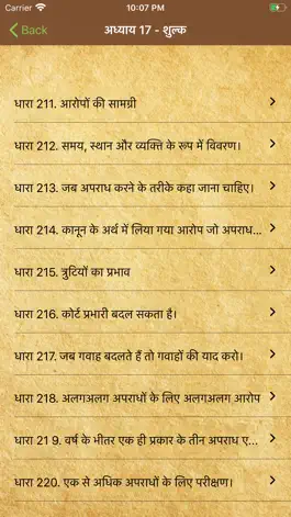 Game screenshot CrPC 1973 Hindi hack