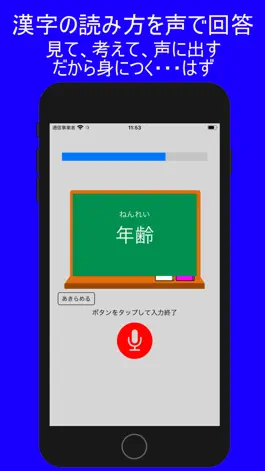 Game screenshot VoiceQuiz - 声で答える漢字クイズ mod apk