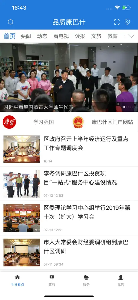 品质康巴什
