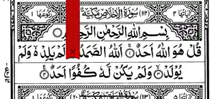 Screenshot 2 ezQuran - Easy Read Quran iphone