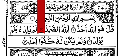 ezQuran - Easy Read Quran - Esta herramienta facilita el seguimiento de la lectura, permitiendo a los usuarios insertar un visible marcador rojo que destaca el versículo exacto para una referencia futura y una continuidad sin esfuerzo.