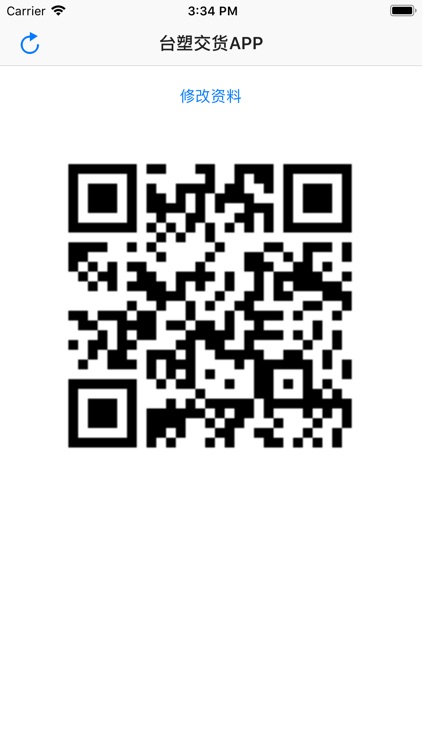 台塑交货APP screenshot-3