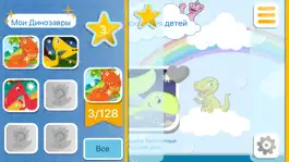Game screenshot DinoLingo Old hack