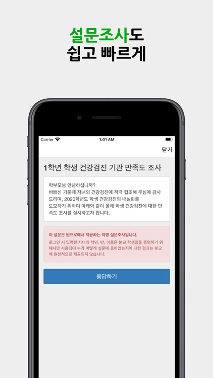 원프로 알리미 screenshot-4