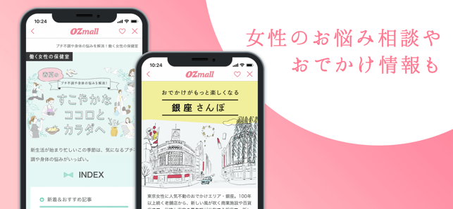 OZmall(オズモール)-レストランやサロン予約＆おでかけ(圖6)-速報App