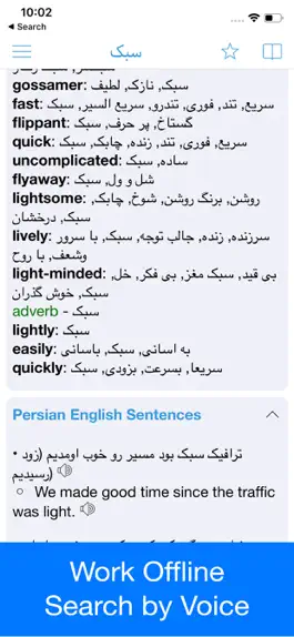 Game screenshot Persian Dictionary - Dict Box apk