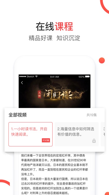 见识圈-沉淀你的知识与经验 screenshot-3