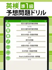 英検®準1級予想問題ドリル айпад изображения 1