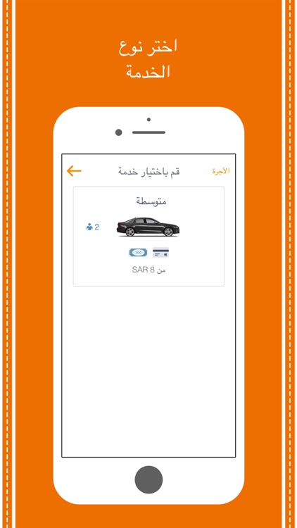 Kaiian: Saudi Taxi
