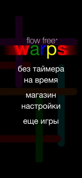 Game screenshot Flow Free: Warps apk