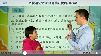 快速记忆扑克-锻炼记忆的好方法 screenshot