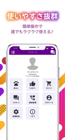 Game screenshot LiveLiveLive-ビデオ通話 hack