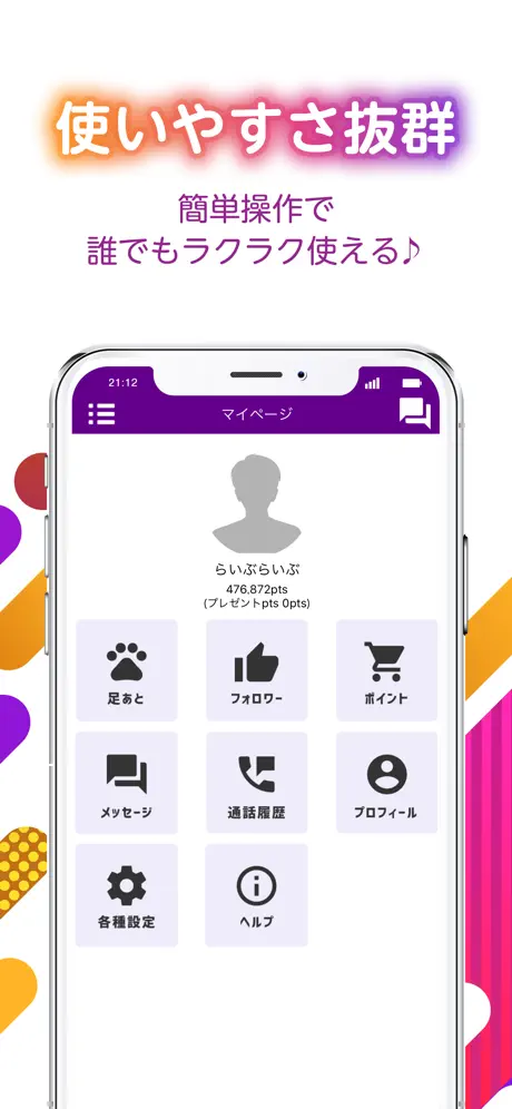 LiveLiveLive-ビデオ通話