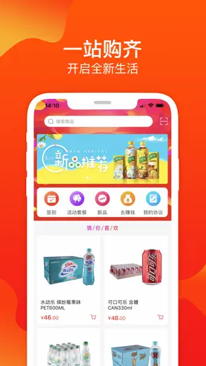 可乐GO screenshot 1