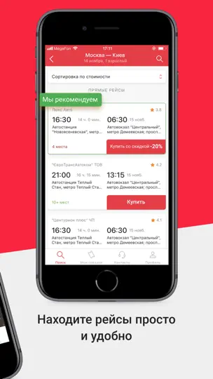 Capture d'écran de BUSFOR – билеты на автобус sur iPhone 2