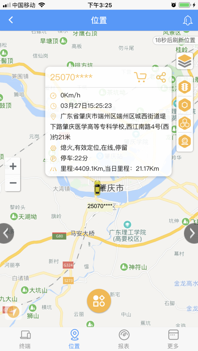 智车优行 screenshot 3