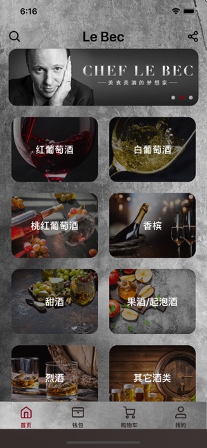 Le Bec(圖1)-速報App