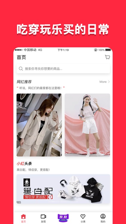 小红商城 - 书写标记我的生活!