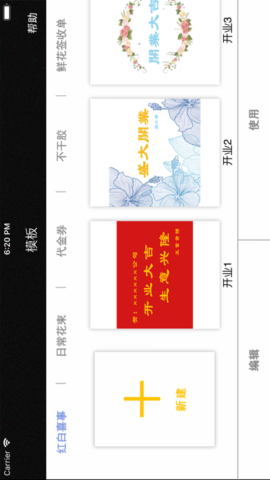 Screenshot #1 pour 花度贺卡机