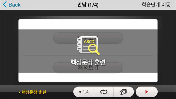 해커스 리스닝 핵심 영어회화