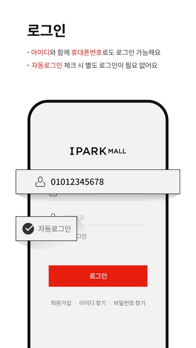 아이파크몰 screenshot 2