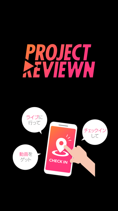 PROJECT REVIEWNのおすすめ画像1