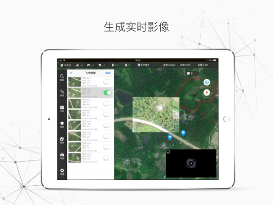 Screenshot #5 pour 掌图无人机