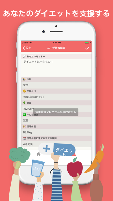 Weight4U - シンプルな体重管理・ダイエットアプリのおすすめ画像4